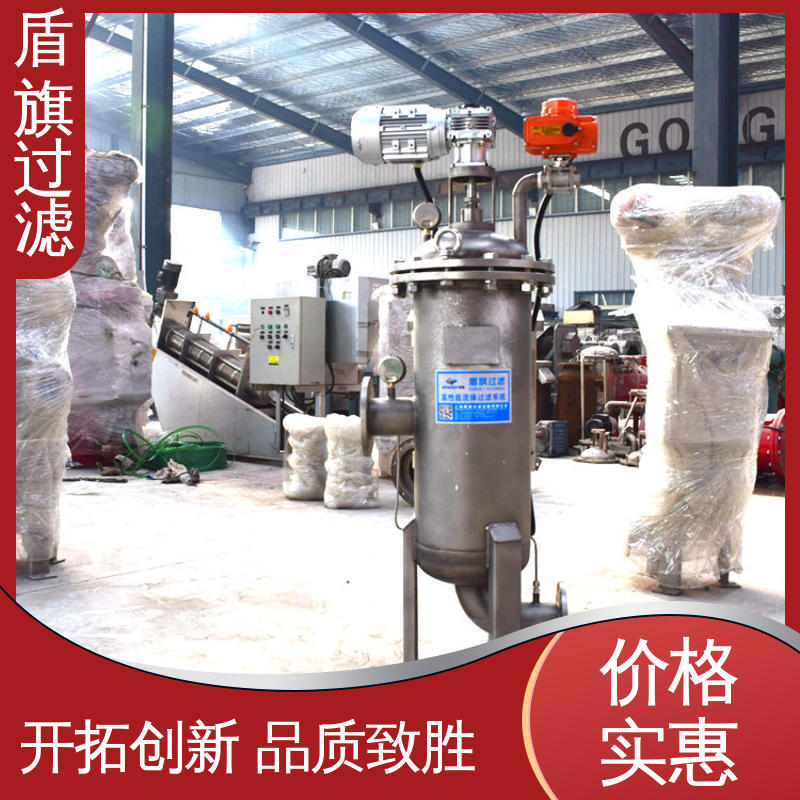 种类丰富 电动自清洗过滤器 性能稳定 厂家直供 盾旗过滤