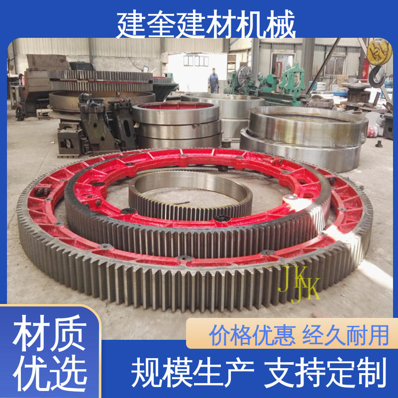 挡轮成套配件 质量稳定 造粒机大齿轮 建奎建材