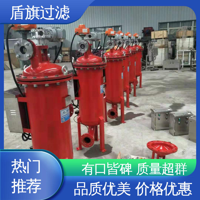 保质保量 自清洗过滤器卧式订做 便捷安全 厂家直供 盾旗过滤