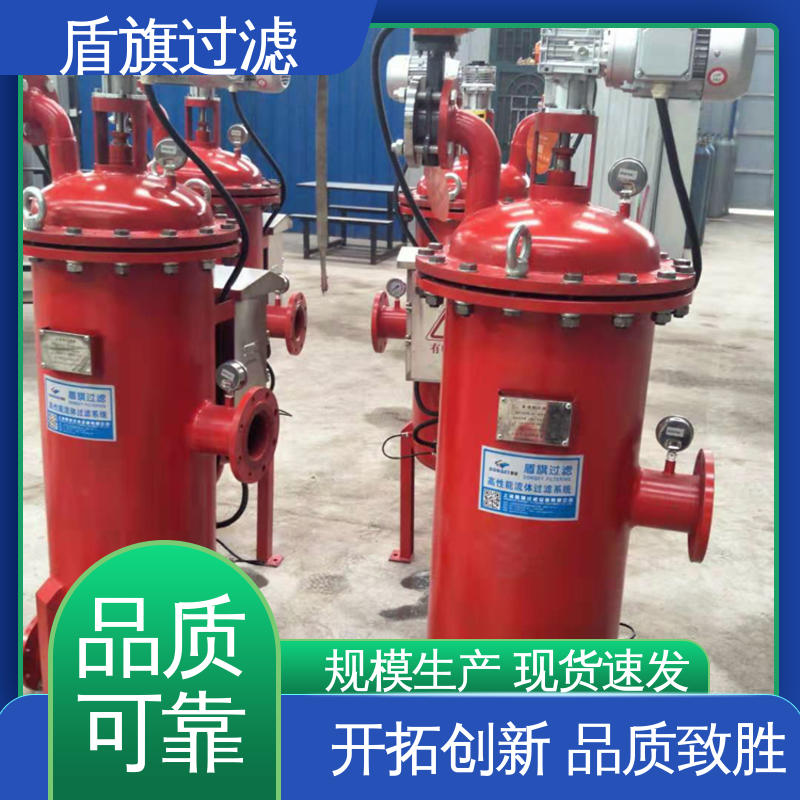盾旗过滤 种类丰富 循环水自清洗过滤器 性能稳定 多年经验