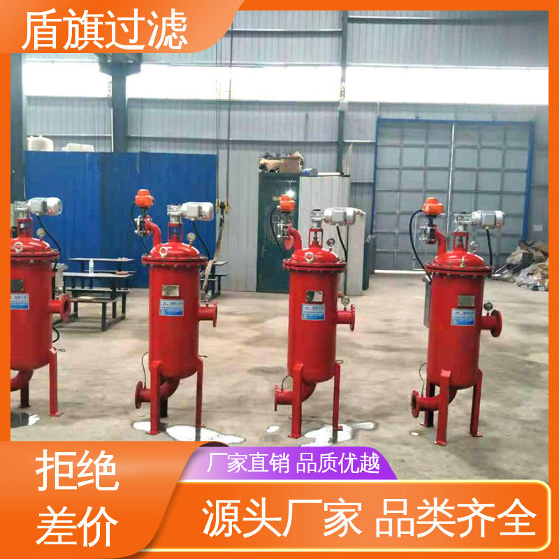 盾旗过滤 库存充足 刮刀自清洗过滤器定制 外形美观 品质致胜