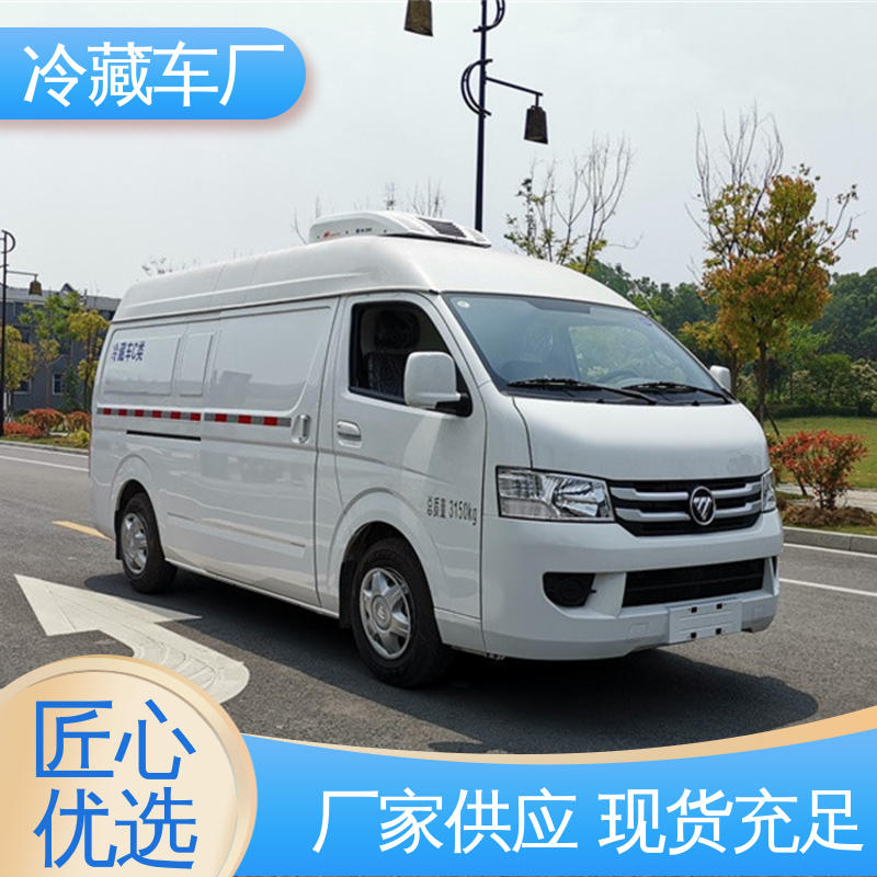 经久耐用保温效果好 食品冷藏车 蔬菜水果肉类运输车 福田欧航