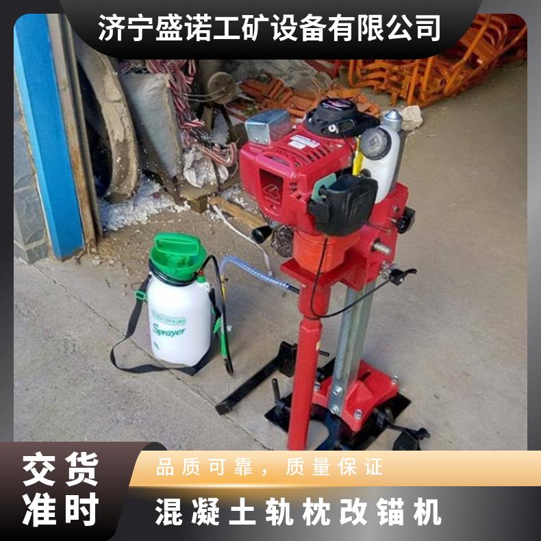 铁路混凝土轨枕改锚机 电动手持内燃式LQ-45 小型枕木钻取机