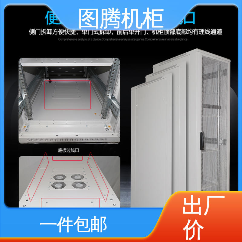 图腾TOTEN 机房机柜 G36642 黑色 弱电 交换机 监控