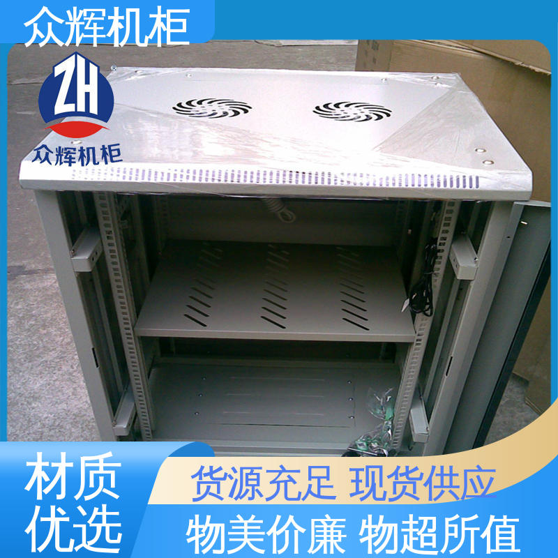 众辉机柜 交换机路由器专用 结构紧固耐用 金盾品牌 网络柜 