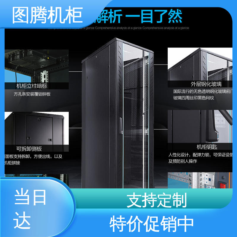 图腾TOTEN 标准机柜 机房专用 全国一件代发 G26022 