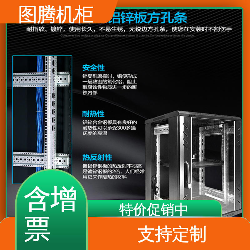 标准19英寸 G26032 弱电机柜 正品包邮 图腾TOTEN