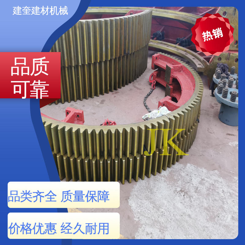 建奎建材 铸造加工工艺 干燥机大齿轮 坚固耐用 高强度