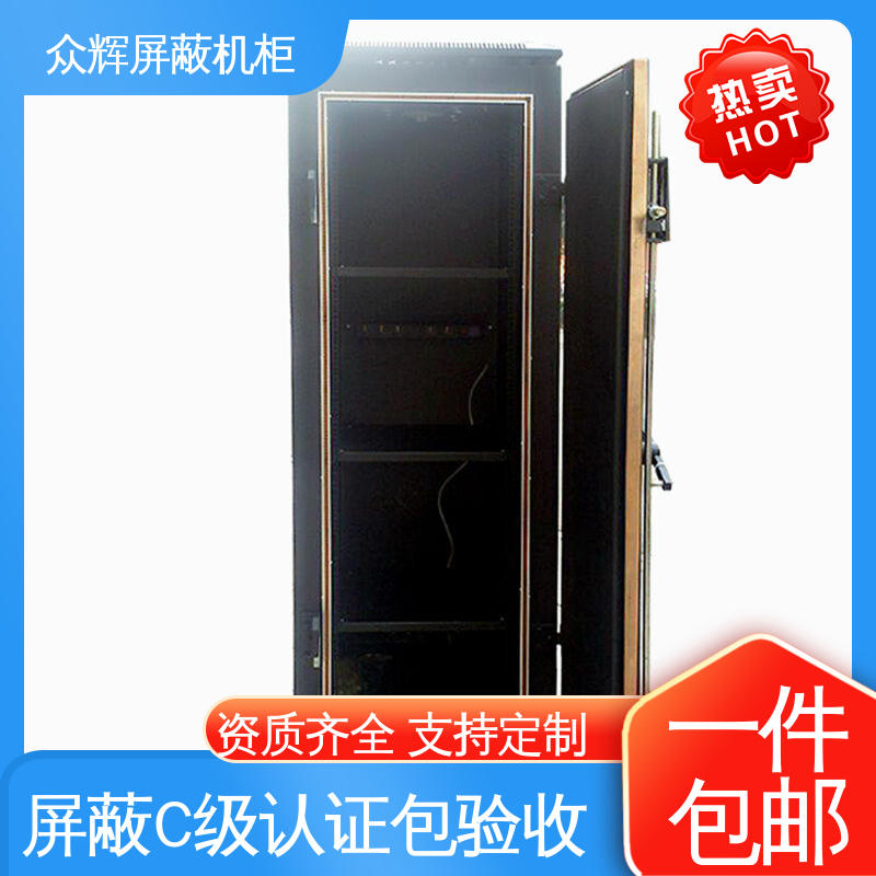 众辉通信 C级认证 规格齐全 电磁信号屏蔽机柜 带指纹密码锁