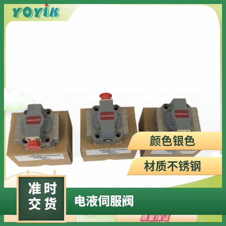 DEH系统伺服阀J761-003电液转换器油动机配套汽轮机备件