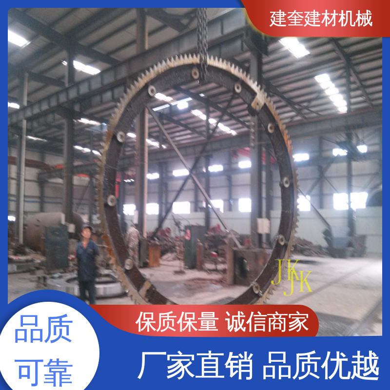 建奎建材 回转炉大齿圈 生产厂家 工程设备配件