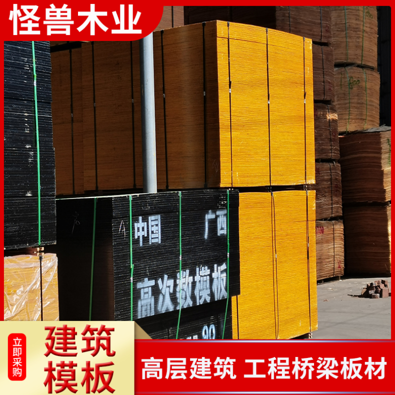 桥梁房建工程项目木方 外形尺寸1830mm 桉木红面胶板