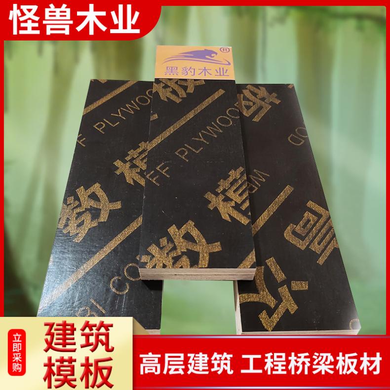 施工工地木工板 松木木板批发整车发 签约质保幅面宽