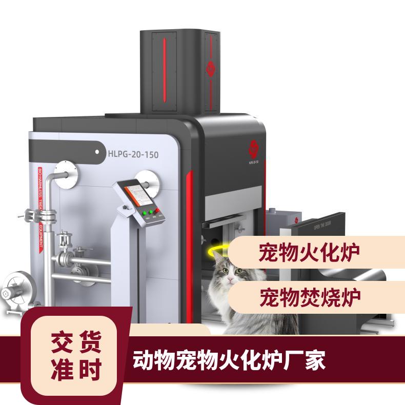 宏利圣得豪华火化炉 节能环保宠物店焚化炉 操作简单方便