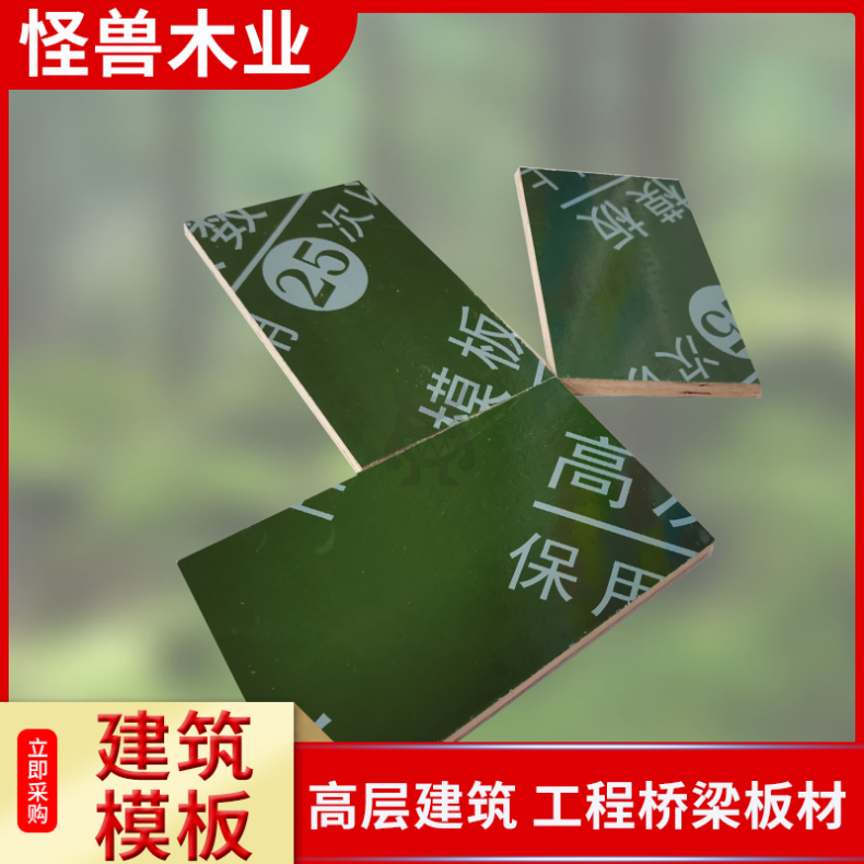 桉木、松木 胶合板 桥梁房建 方条 黑红色 易脱模 建筑工程模板