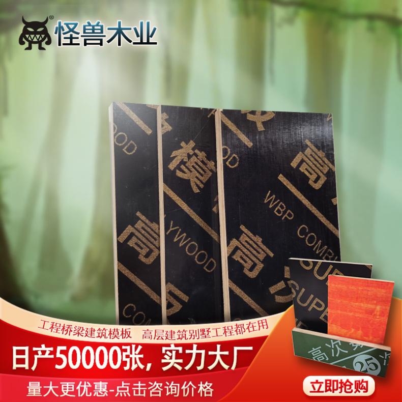 木工板 建筑模板 方条 不变形无三角料 足尺足长