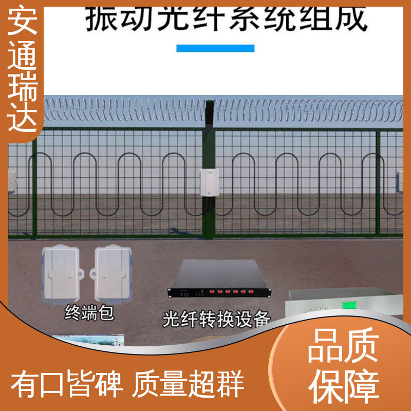 校园安全防护网 厂家供应 振动光纤报警系统主机 安通瑞达