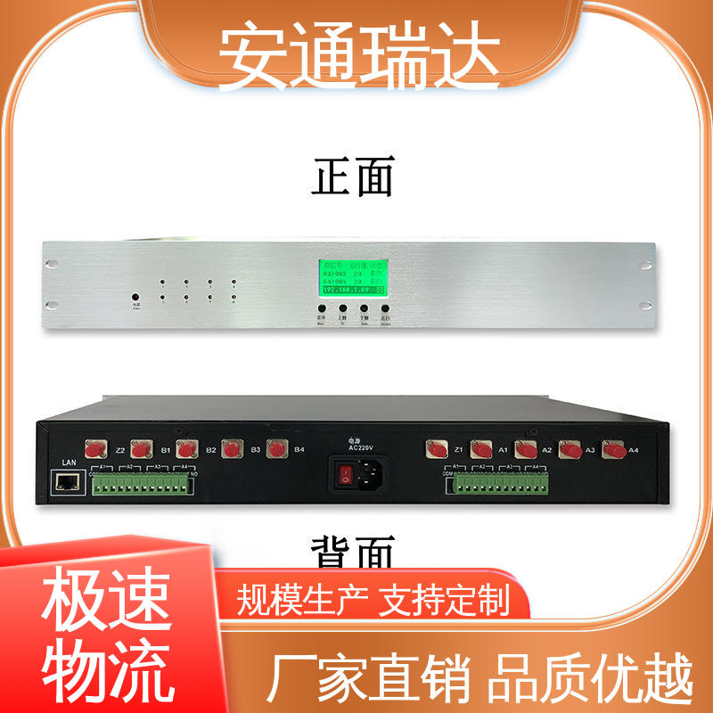 安通瑞达 品质卓越 污水厂围墙防护 振动光纤报警系统主机 质量保证