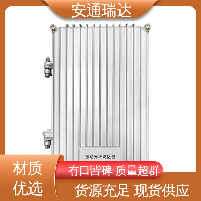 安通瑞达 品质可靠 化工安防周界 4路无源光纤振动探测器 源头工厂