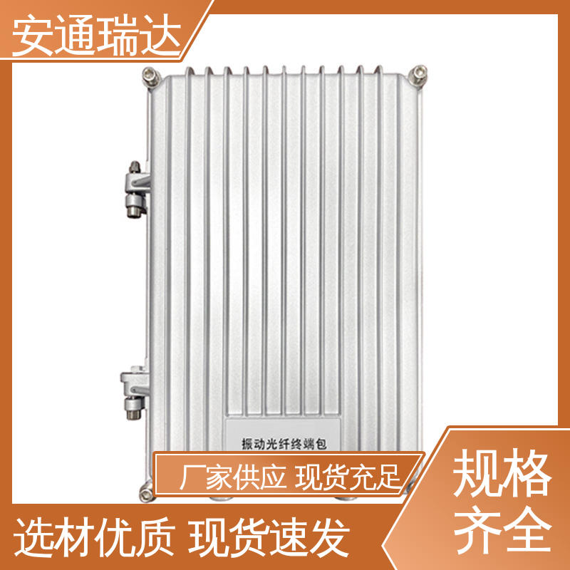 安通瑞达 国界边界防护网 单双防区振动电缆报警 品质优越