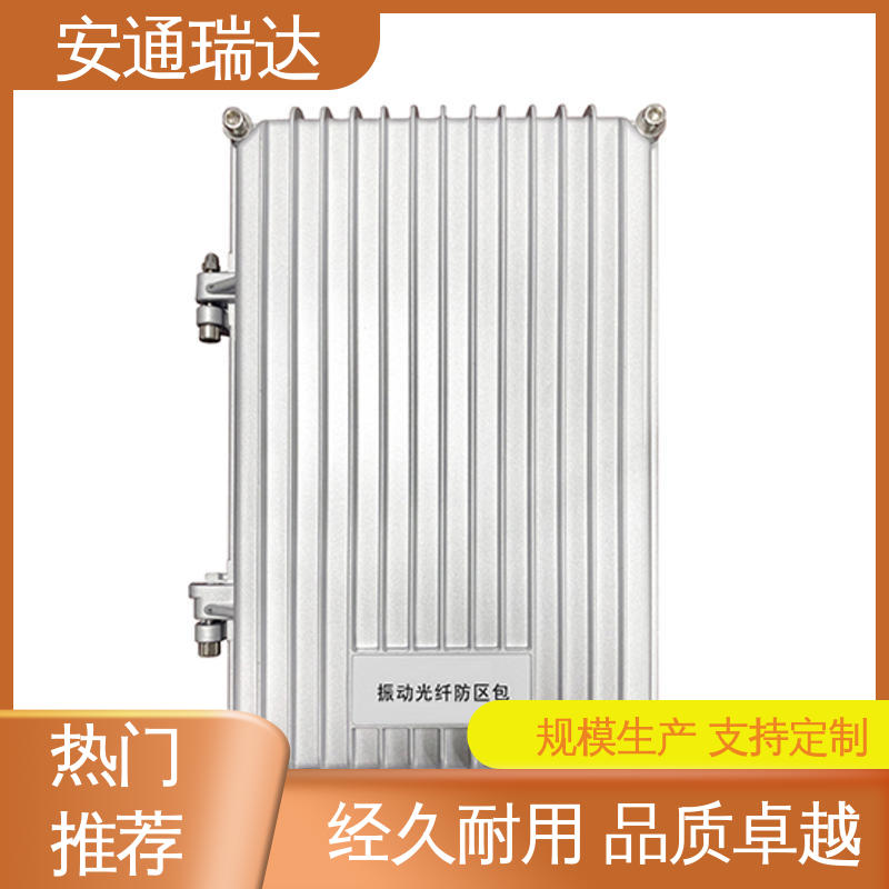 安通瑞达 单双防区振动电缆报警 品质可靠 国界边界防护网 质量保证