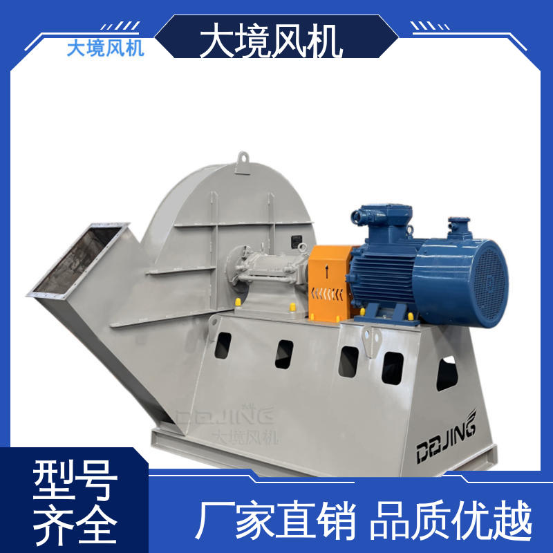 非标化工厂风机 实地勘测 技术选型 加厚碳钢外壳 大境
