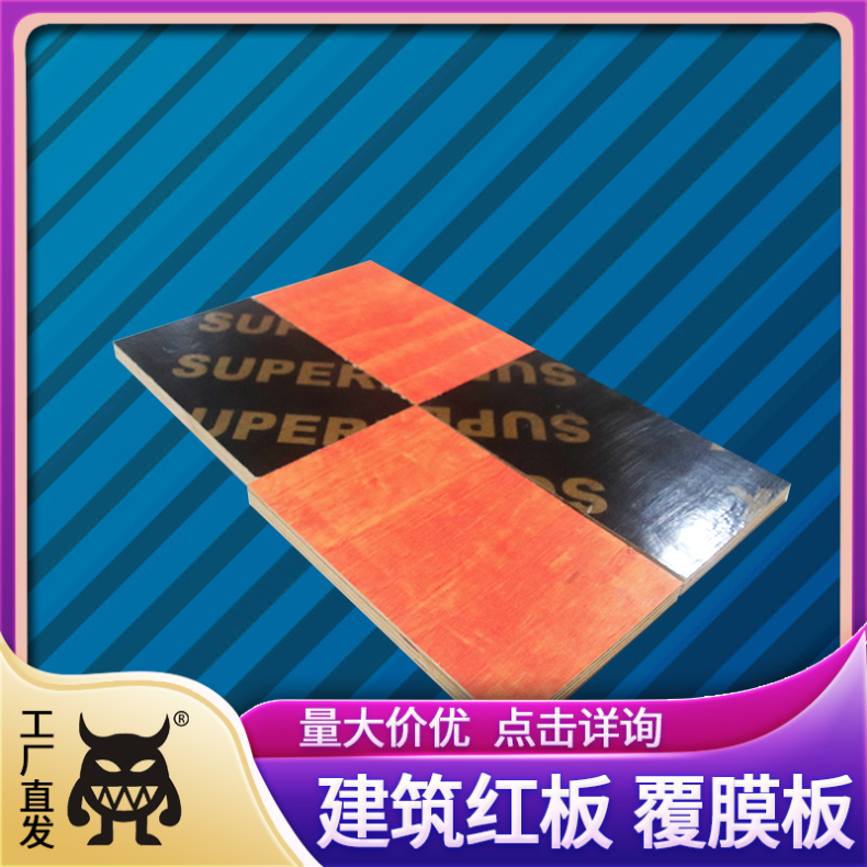 工程镜面胶合板 建筑mu模板铁杉定制加工 尺寸标准 怪兽木业
