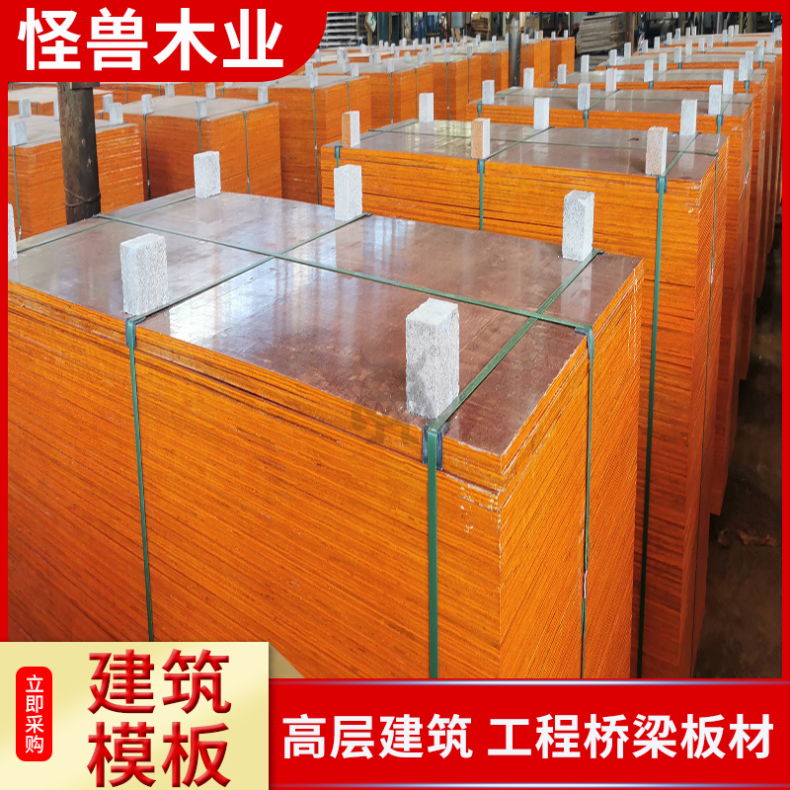 型号1220*2440 工地建筑胶合板辐射松花旗松白松枕木 支模方条