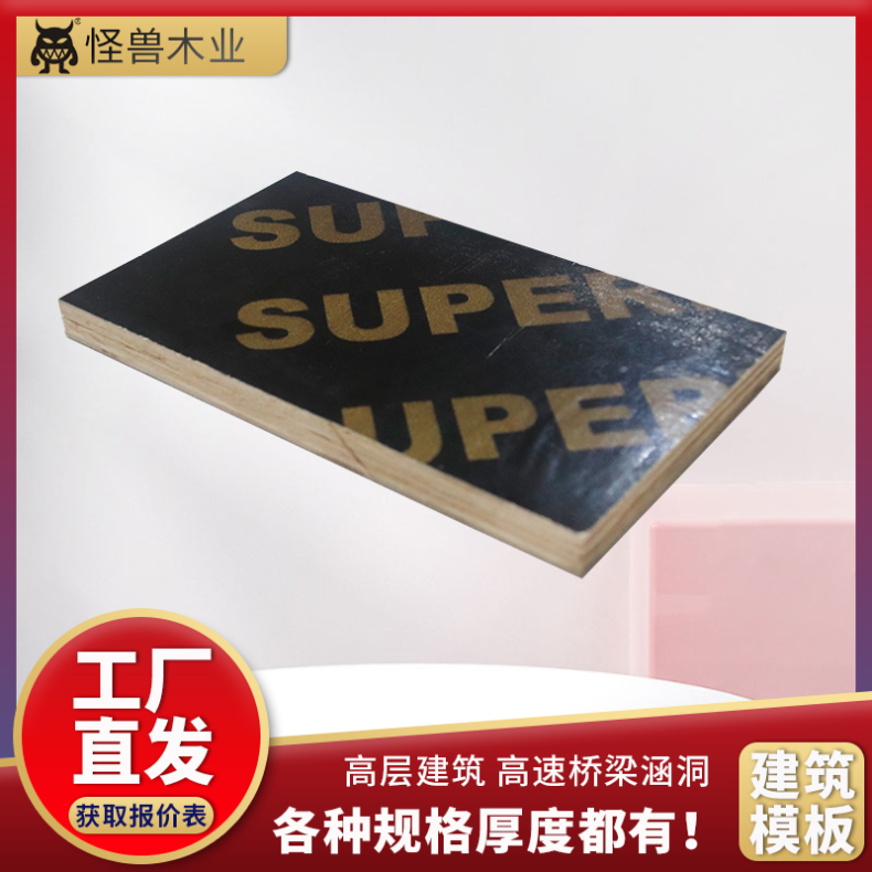 使用高次数工地材料 工程桥梁方木 规格1830mm*915 桉木建筑木模板