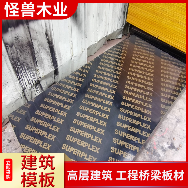 模板胶合板 覆膜板 外形尺寸1830mm 桉木 工地支模建筑木方