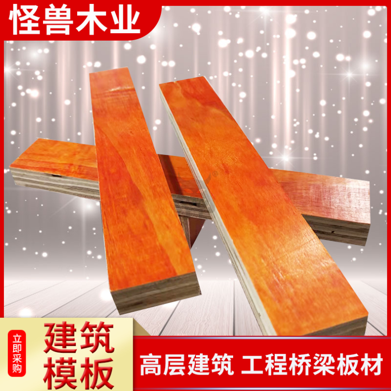 建筑覆膜黑膜板 0.85-16mm支持定制 工地 使用专批 门面