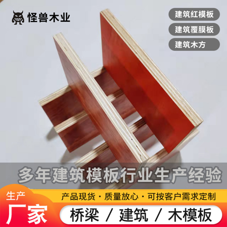 外形尺寸1830mm 使用高次数木方 工程工地口料 建筑模板