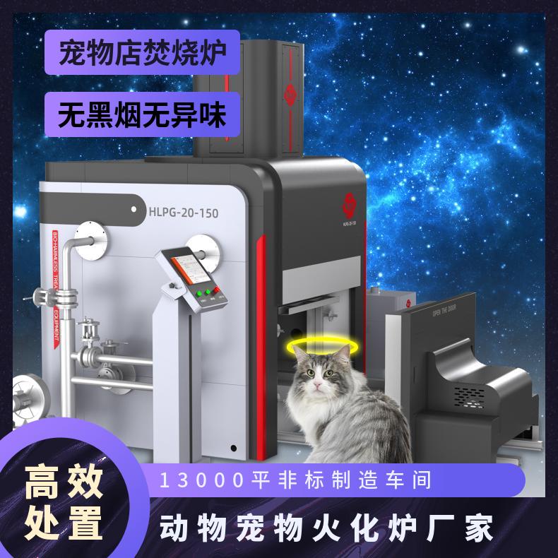 宏利圣得高档焚化炉 节能环保宠物乐园火化炉 外观设计美观