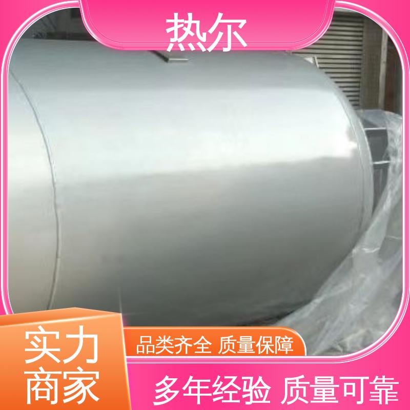 热尔 太阳能热水 货源齐全 生产不锈钢 可拆式设备 容积式换热器