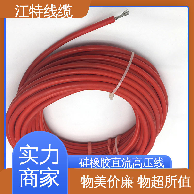 诚信经营 全国配送 AGG-DC直流高压线 江特线缆