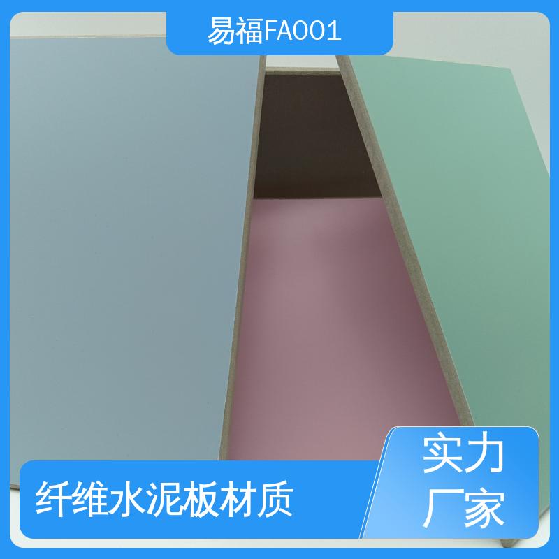 易福 冰火板热压 支持定制 服务好 国标标准 防潮性能好