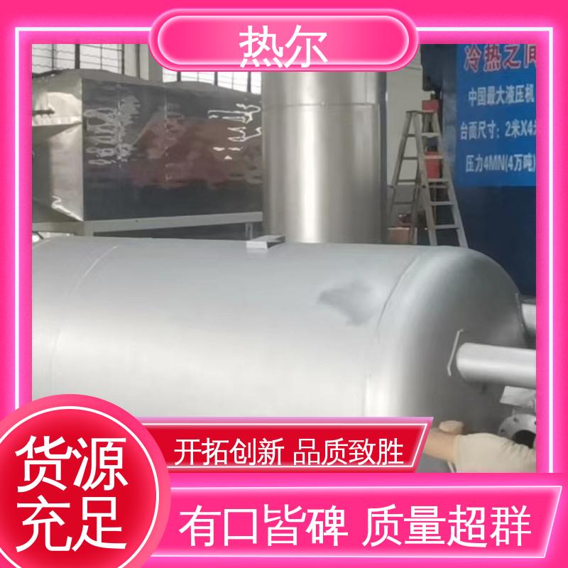 HRV 容积式热交换器 型号齐 源头供应 按需定制 热尔