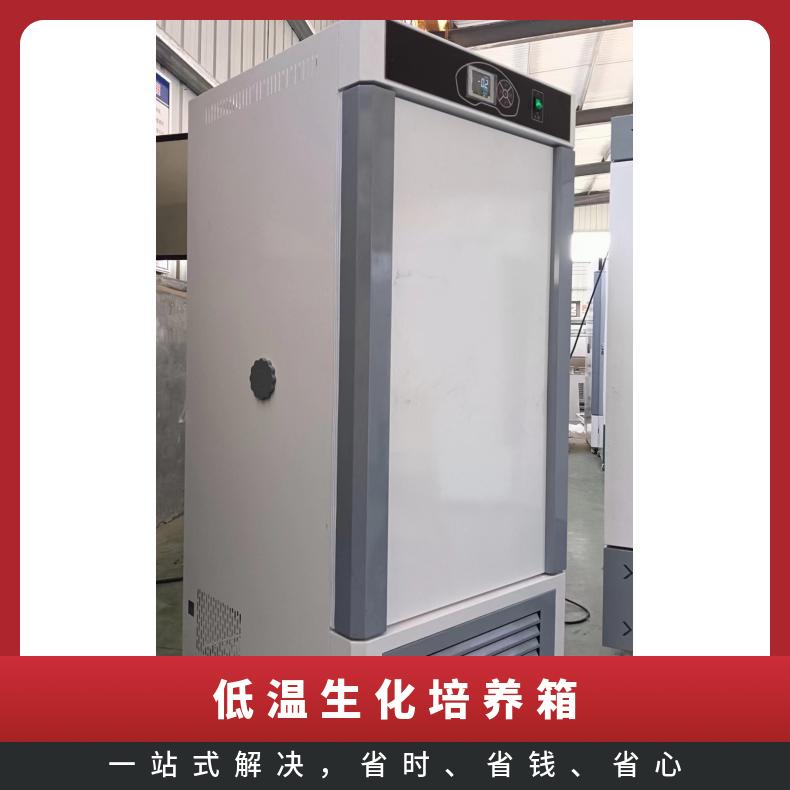 菲跃低温生化培养箱 净重115kg 尺寸66*69169cm 型号HPX-300A 立式