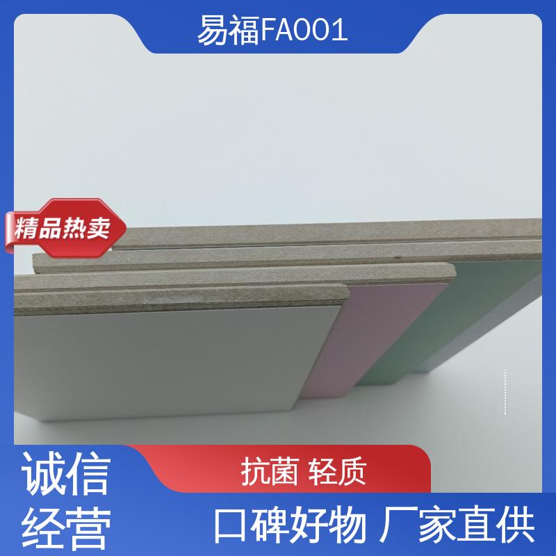 国标标准 防潮性能好 防火皮冰火板 厂家供应 品质好 易福