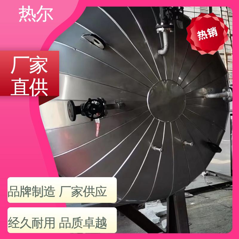 热尔 经久耐用 按需定制 品质保证 容积式热交换器 生活热水