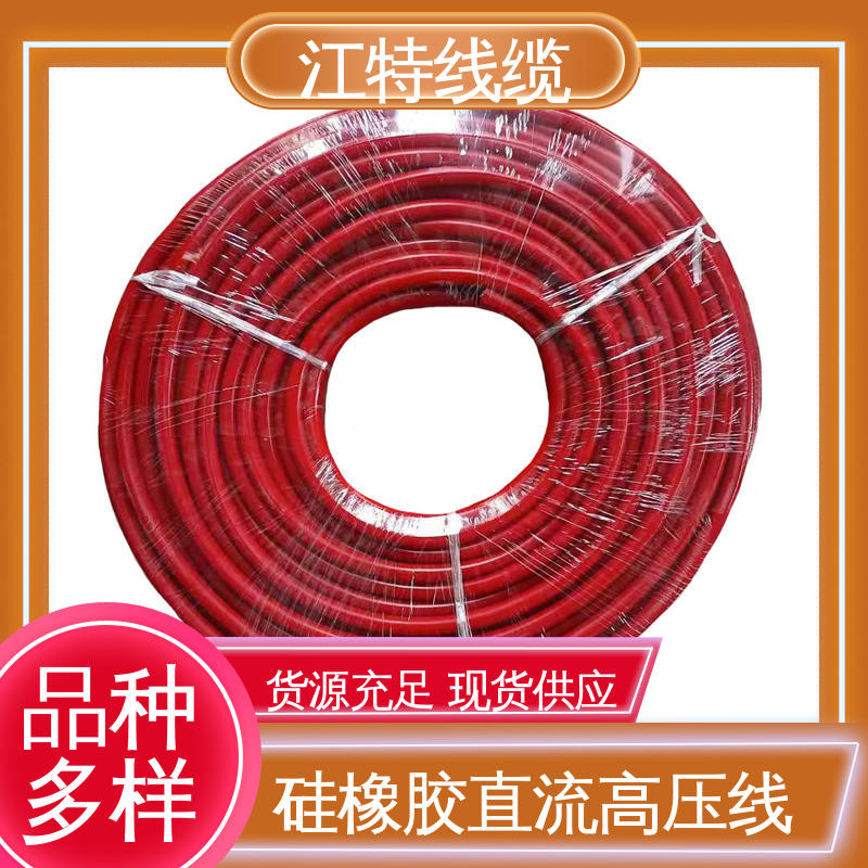 江特线缆 实芯或绞合镀锡铜线 高压硅胶线AGG-DC 耐老化