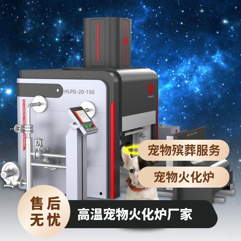 宏利圣得高档焚烧炉 节能环保宠物火化炉 烟气达标排放