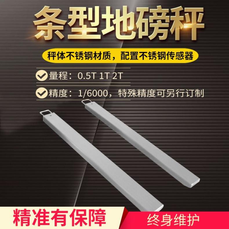 移动式条形电子秤 仓库用1吨碳钢地磅厂家 2T便携式条型磅秤
