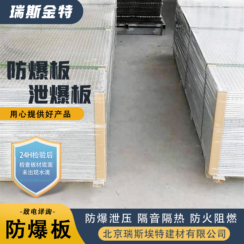 瑞斯金特 纤维水泥复合钢板 轻质防潮不脱落 致电详询 制药厂适用