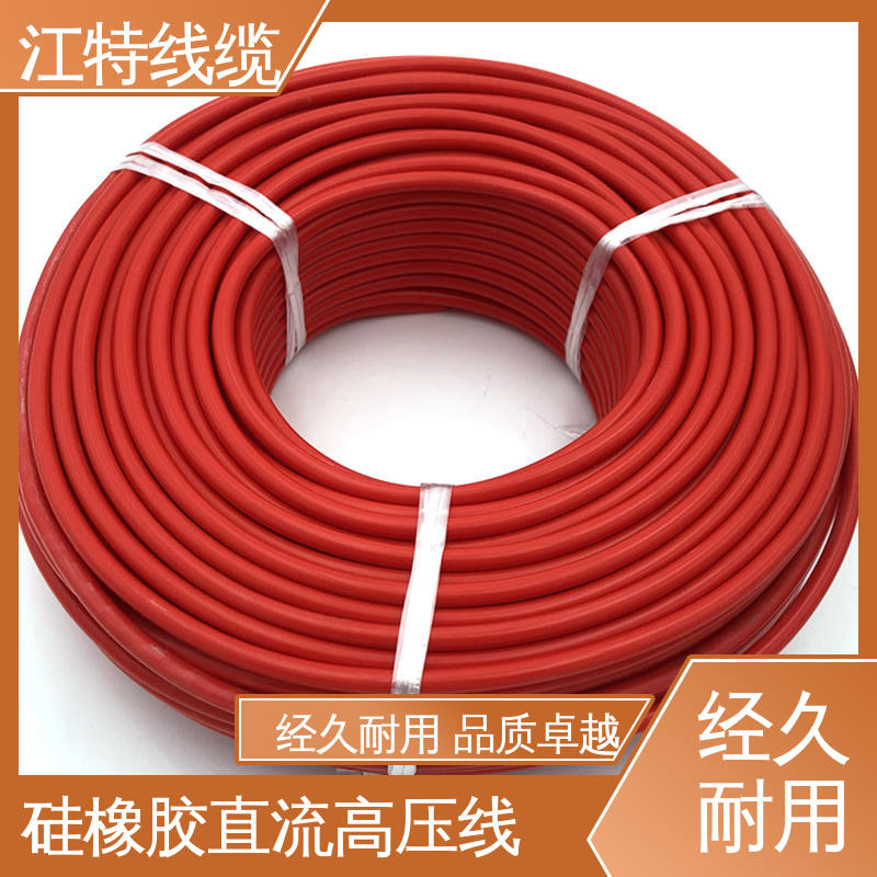 江特线缆 全国配送 AGG-DC直流硅胶高压线 使用寿命长