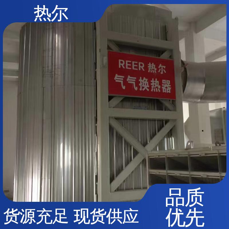 热尔 间壁式换热器 生产厂家 立式卧式结构 量身定制