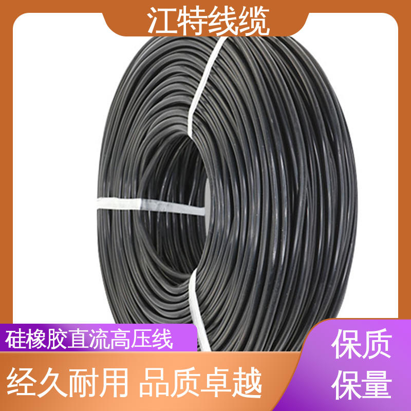 江特线缆 AGG-DC直流硅胶高压线 耐老化 品质好