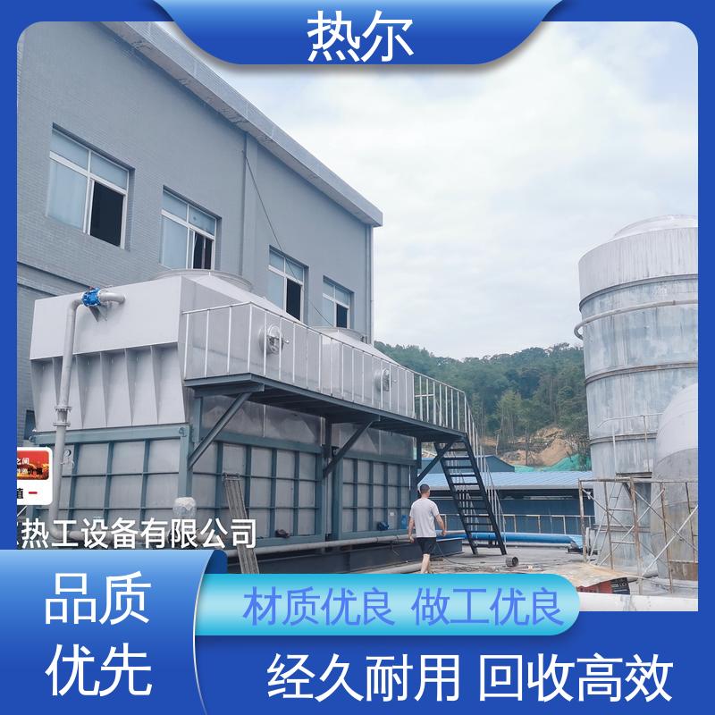 热尔 不堵塞 高效换热 冶金行业 尾气余热回收 厂家供应 