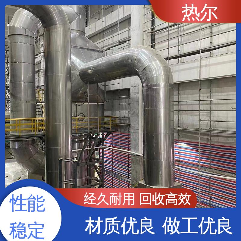 热尔 冶金行业 烟气余热回收 源头供应 耐温耐腐蚀 专业厂家
