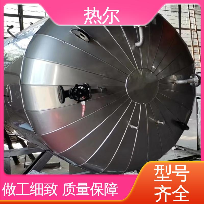 容积式热交换器 资质齐全 HRV 生产不锈钢 可拆式设备 热尔